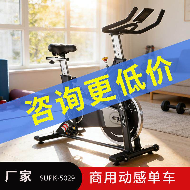 Vertical magnetically controlled bicycle pedal magnetically controlled bicycle self-generating fitness spinning bicycle indoor fitness equipment commercial