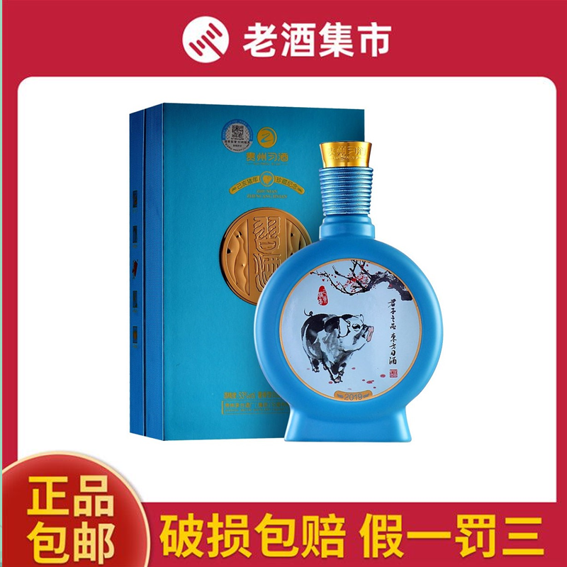5斤装，2019年】习酒窖藏生肖猪年纪念酒53度酱香型白酒2500ML评价- 淘宝网