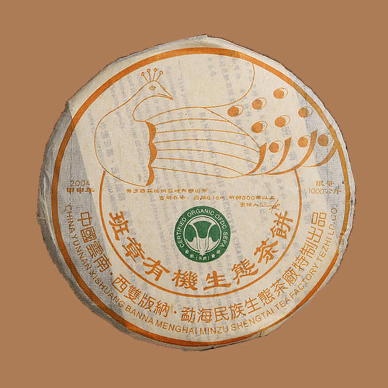 班章有機生態茶- Top 100件班章有機生態茶- 2025年6月更新- Taobao