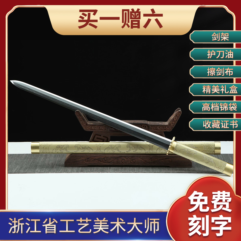 20 inch brass sheath Tang - Tiger (bright copper) Provincial Master Kyun - quo - qing steel