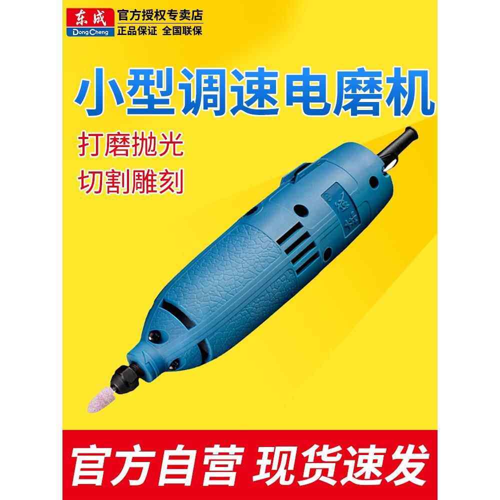 雕刻石头的神器！东成电磨头，手工打磨也能玩出新花样✨_SCSI设备_淘宝
