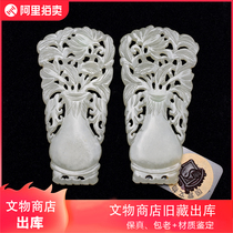 A pair of Hetian Jade Wealth and Peace Jade Plates from the old collection of the cultural relics store. Authenticity package. Comes with identification certificate.