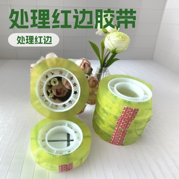 Treat Red Edge Transparent Tape, Student Tape, One Yuan Tape, One Yuan Store Street Stall Supply Wholesale