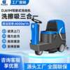 Commercial electric driving floor scrubber factory workshop property school floor scrubber industrial exhibition hall shopping mall industrial grade