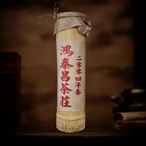 鴻泰昌普洱茶- Top 100件鴻泰昌普洱茶- 2025年11月更新- Taobao