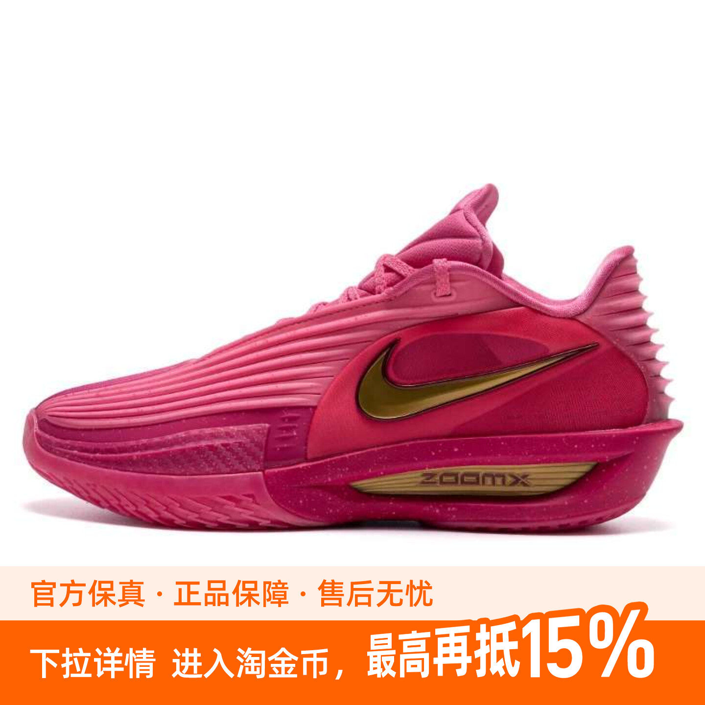 Nike GT Cut 3 Turbo 舒适柔软 耐磨 低帮 篮球鞋 男款 粉色图片