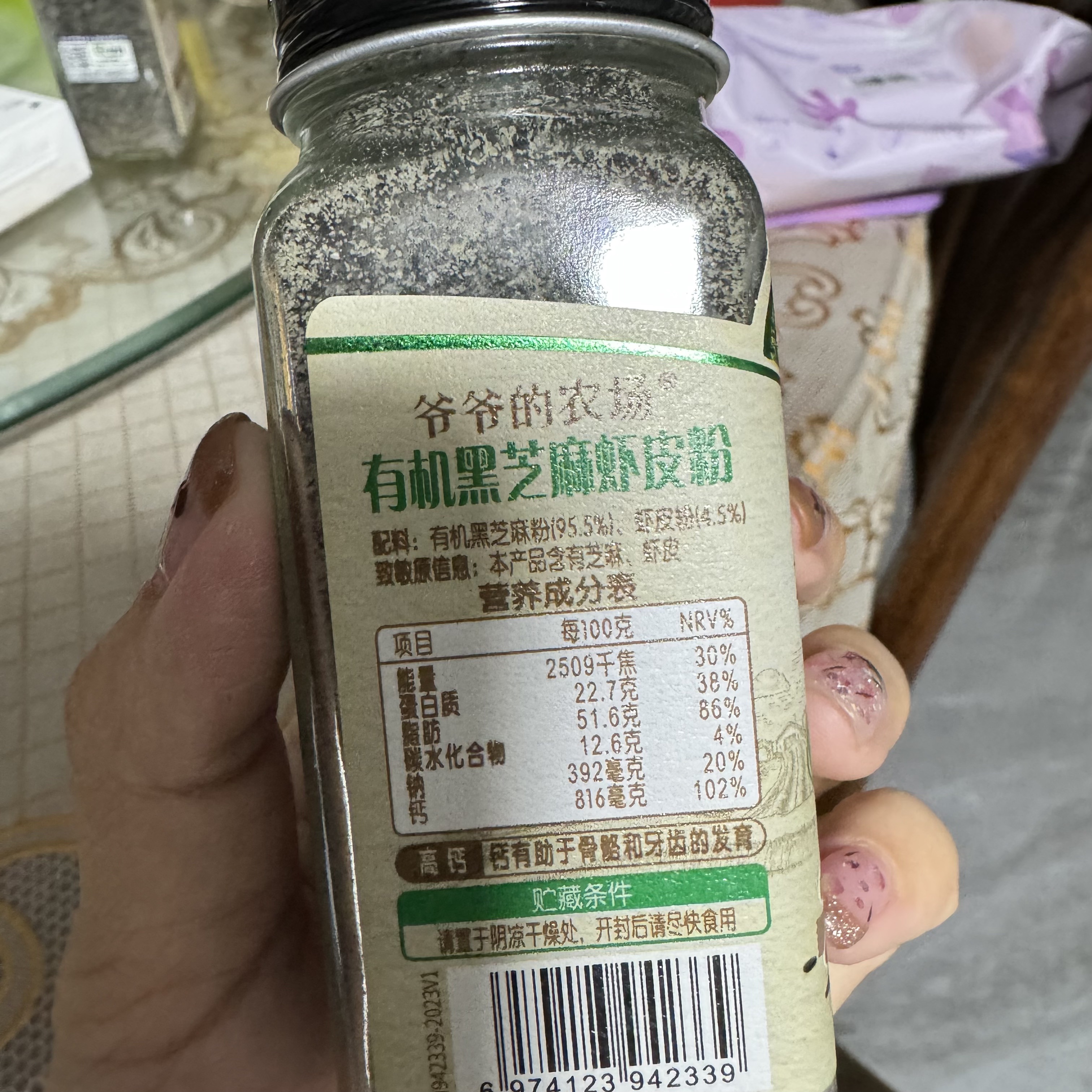 拍二有机黑芝麻牡蛎虾皮粉拌饭料使用心得