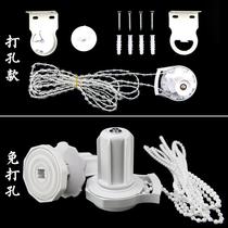 Punch-free roller blind accessories bead controller curtain track pull cord silent hook rod roller lift tension type