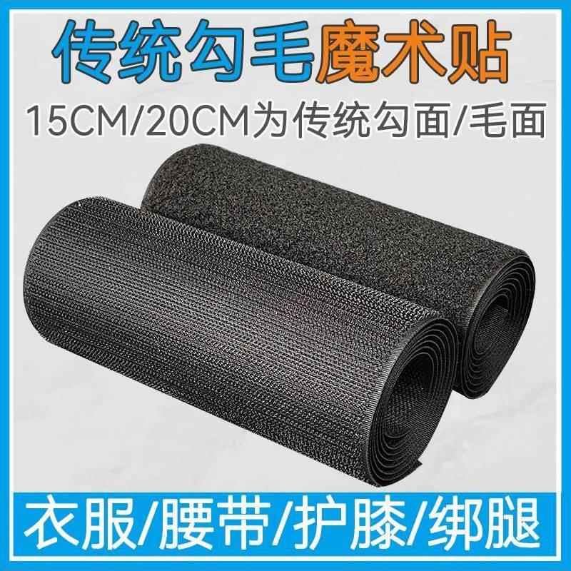 Belts, Clothes, Shoes, Extra Wide Seam Tape, Strong Adhesive Hook and Loop Fasteners, Nylon Hook and Loop Fasteners, Self-Adhesive Tape