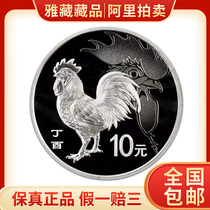 2017 Year of the Rooster True Color Silver Coin Original Silver Rooster 17 Years of the Rooster True Color Silver Coin 30g Original Box Original Certificate