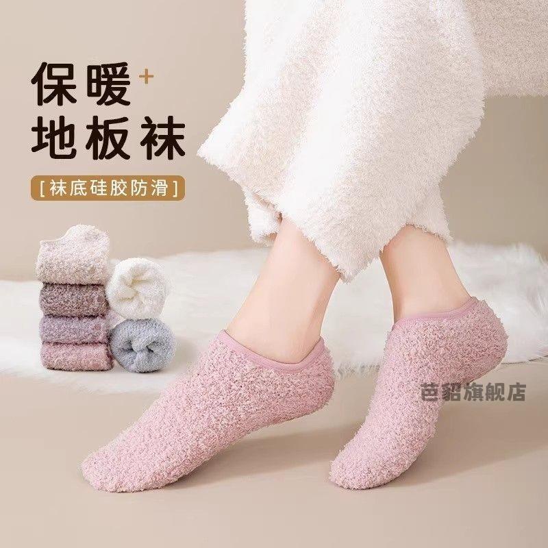 Indoor Floor Socks for Adult Women, Silicone Non-Slip Maternity Socks, Yoga Shoe Socks, Coral Fleece Early Education Center Sock Covers