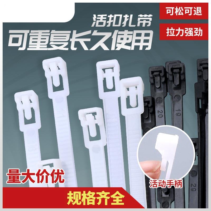 Nylon Cable Ties, Reusable, Releasable, Detachable, Extendable, 4*5*8*150*200 Straps
