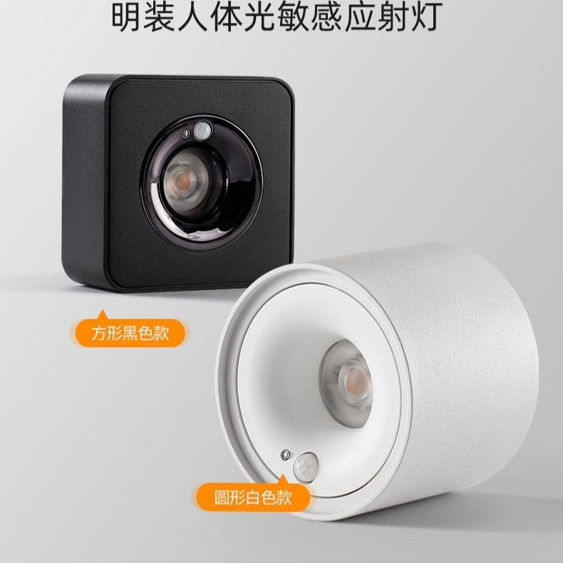 Infrared human body induction surface-mounted spotlights, entry lights, entrance halls, corridors, corridors, stairs, garage lights, induction downlights