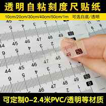 Self-adhesive scale scale sticker self-adhesive transparent scale sticker sticky waterproof middle scale sticker