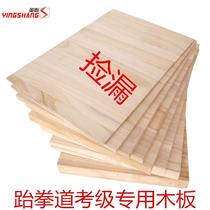 Yingshan Taekwondo Performance Board Examination Class Percussion to Plank Karate Table Training Performance With Wooden Board