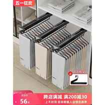 Trouser rack wardrobe built-in telescopic slide rail top-mounted home hanging trousers multi-functional pull-out storage artifact trouser rack
