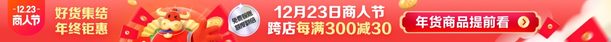 大促活动