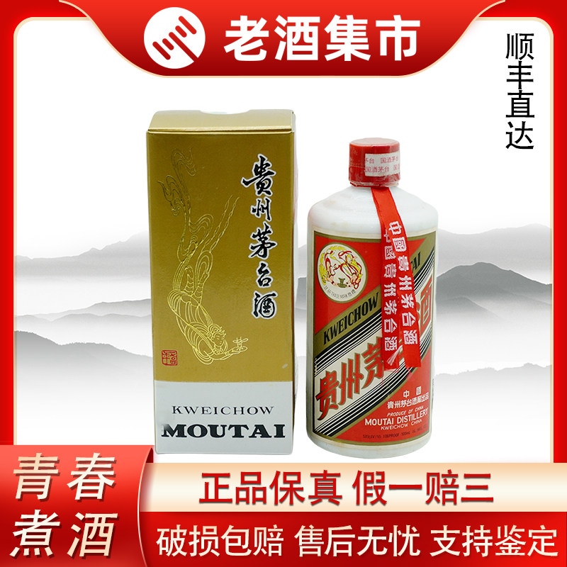 貴州茅台酒 1999年 日本正規品 500ml 白酒 中国酒 五粮液｜Yahoo!フリマ（