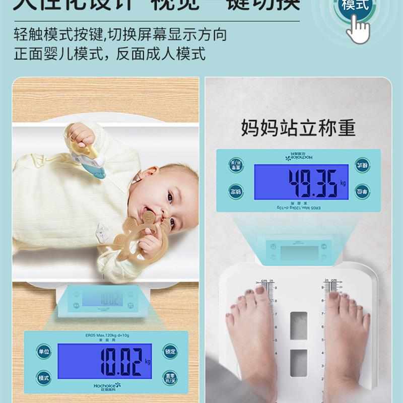婴幼儿童智能体检仪卧式电子婴儿称重量床身高体重秤测量仪带评价：宝宝成长的秘密武器！