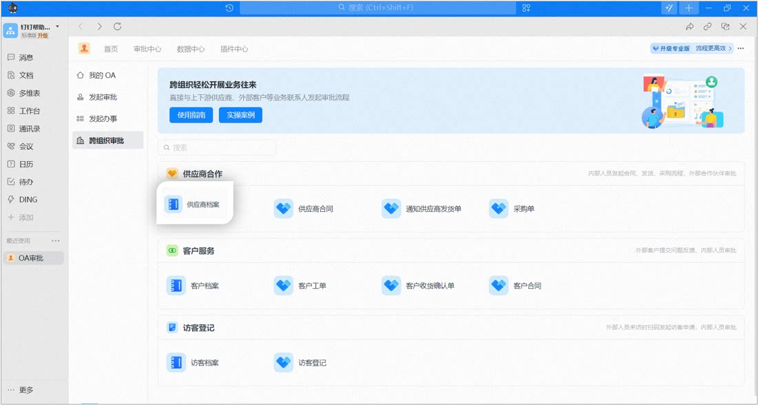 电脑端客户档案列表页,展示跟进人为自己的客户档案