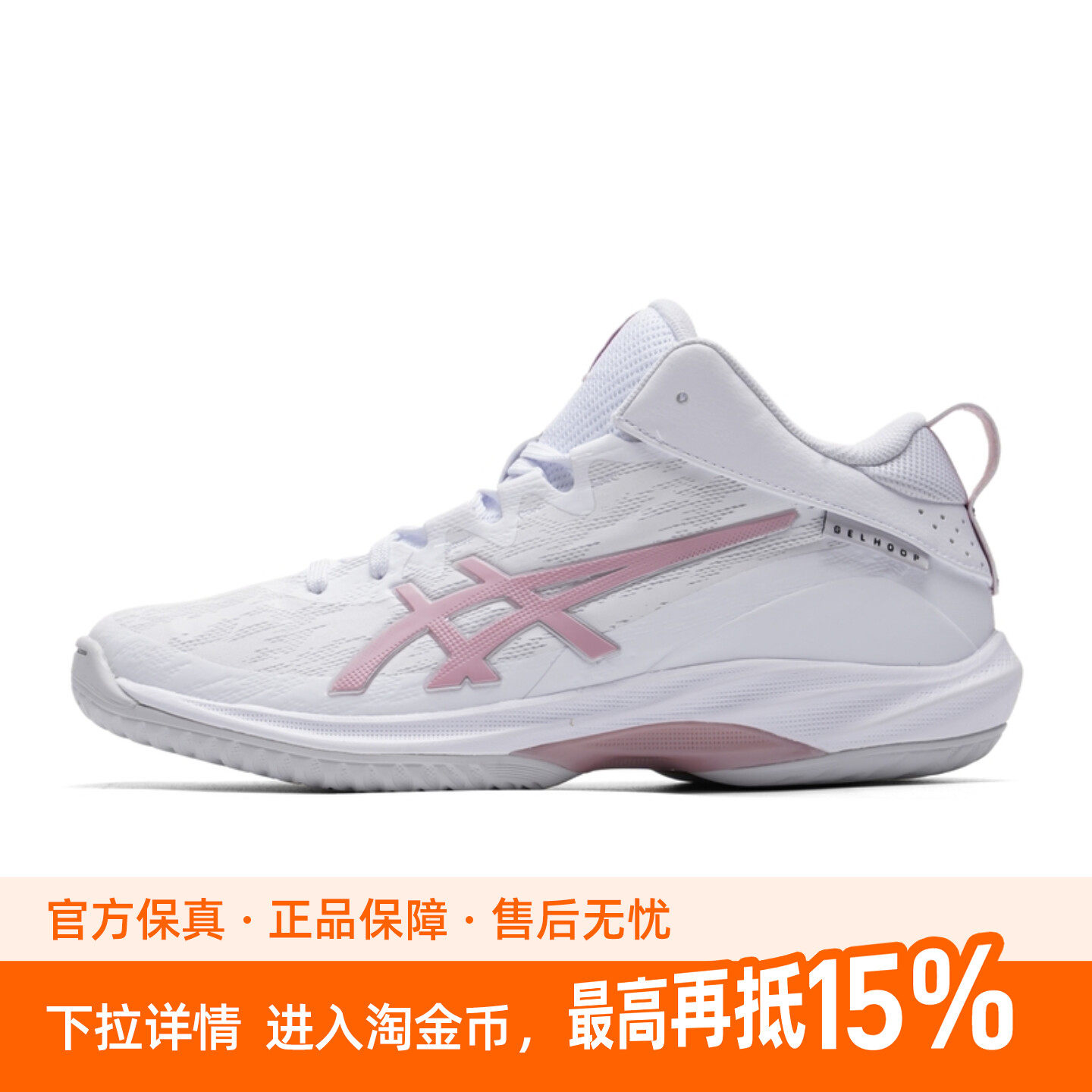 亚瑟士官方男生球鞋GELHOOP V17 S男鞋轻量透气篮球鞋缓震运动鞋