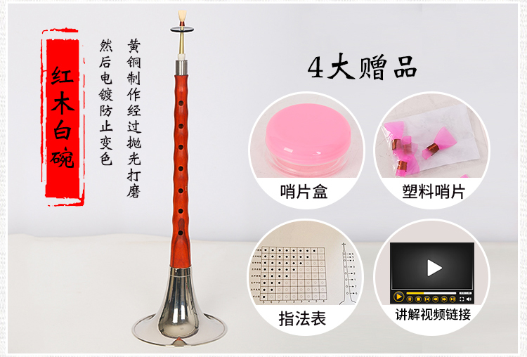 Ebony 唢呐 gói nhạc cụ bằng gỗ gụ gỗ mun dành cho người lớn dành cho người mới bắt đầu đầy đủ bộ giới thiệu D - Nhạc cụ dân tộc tấu sáo