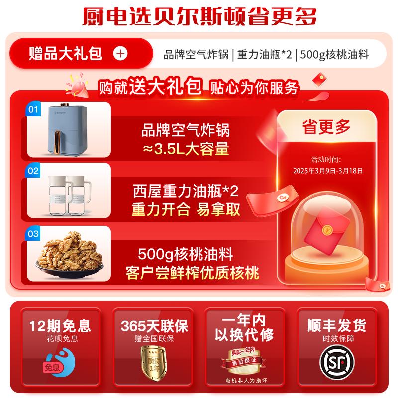 德国贝尔斯顿9028榨油机：解锁家庭自制食用油的秘密武器！