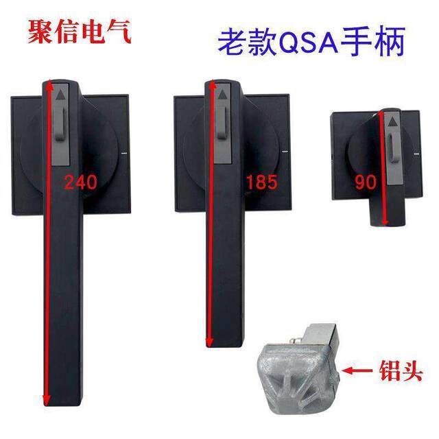 HH15 fuse type isolating switch QSA QA power distribution cabinet outside QP square power operation rotating handle handle