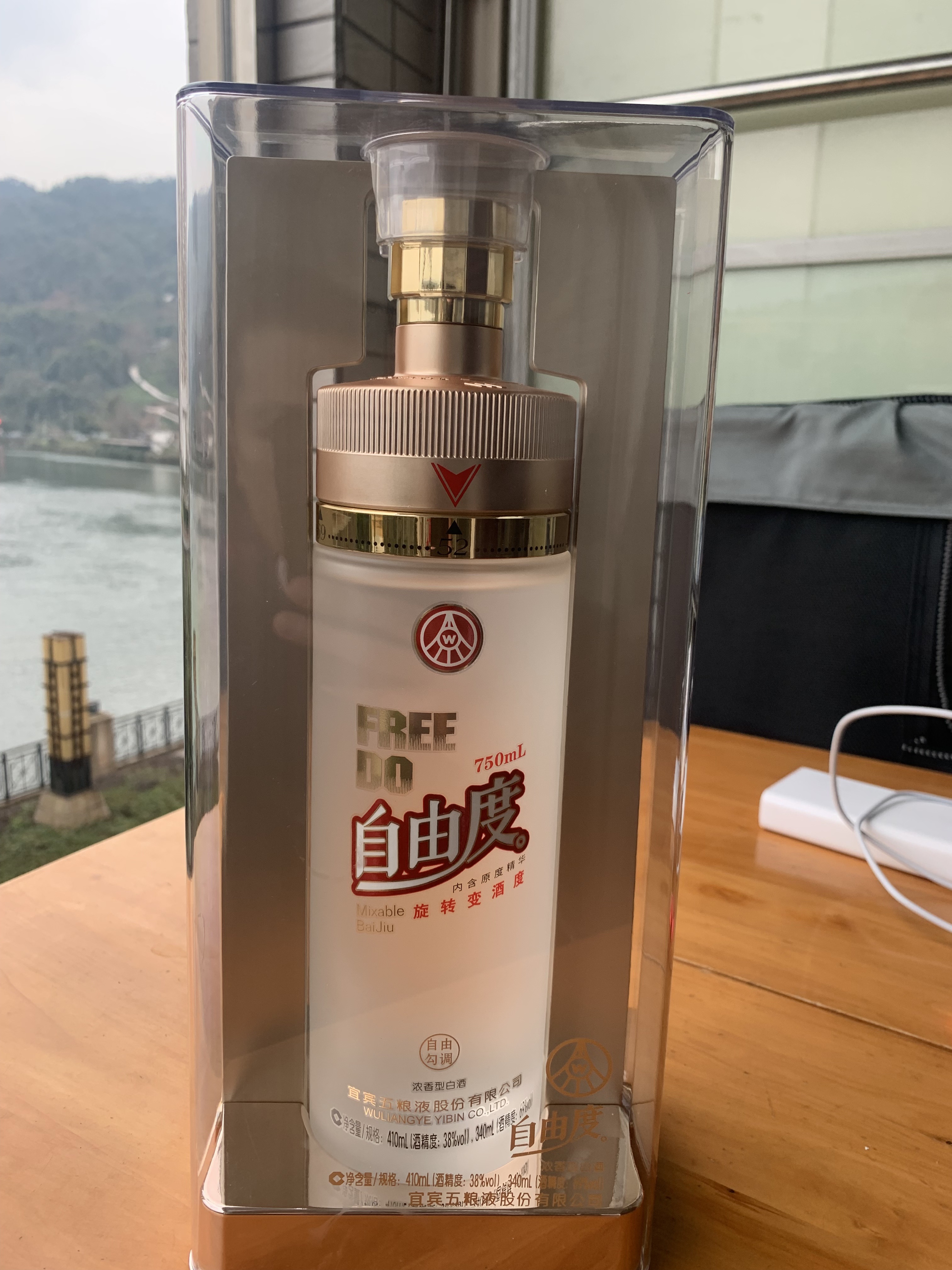 五粮液股份自由度第二代浓香型白酒自由度数38-69度750ml*1瓶礼盒