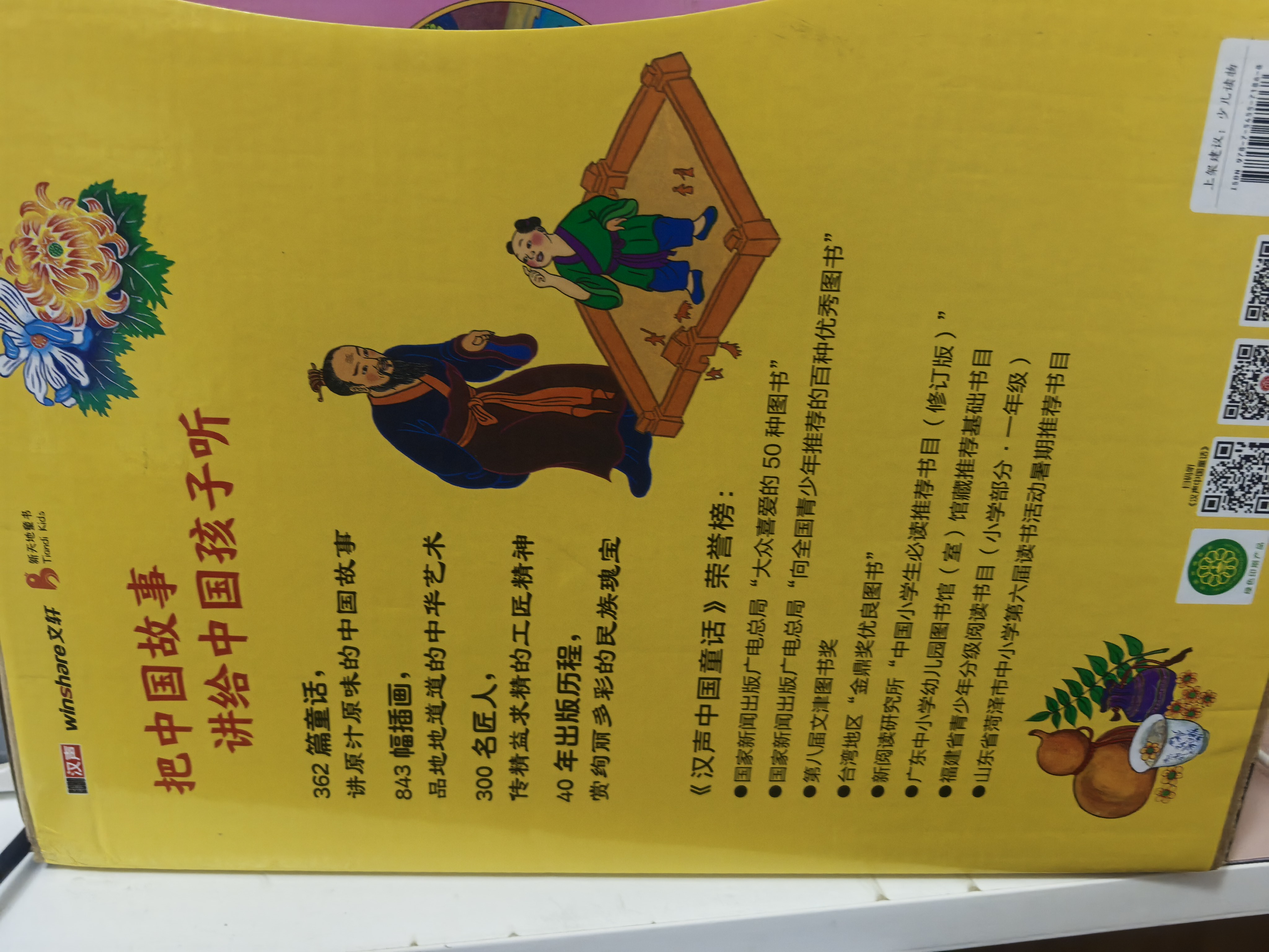 汉声中国童话全套12册新版精装礼盒中国童话故事一到十二月春夏秋冬系列
