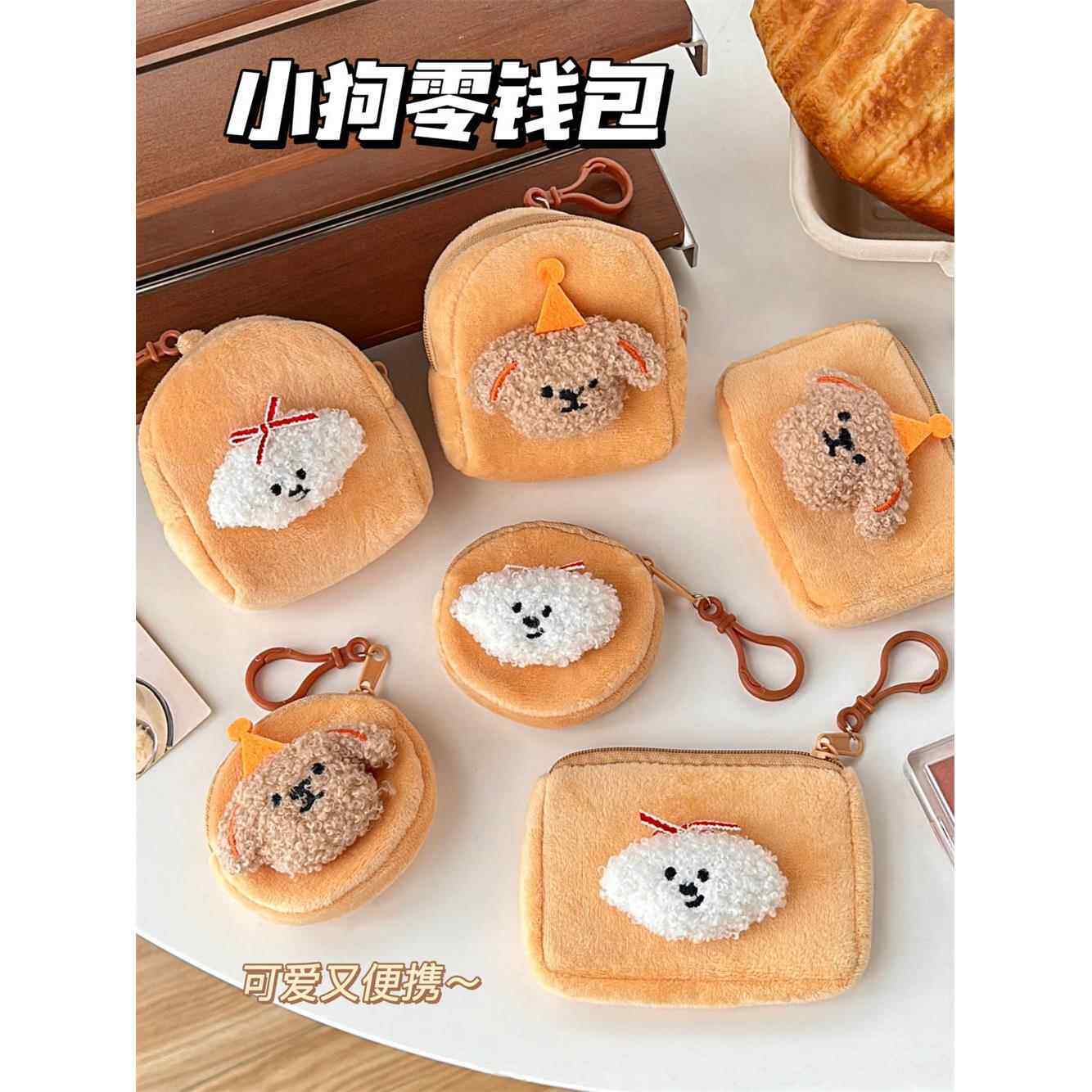 かわいいミニぬいぐるみの子犬型コインケース、キーポーチ、小物入れ、携帯用ヘッドホンバッグ。学生に最適です。