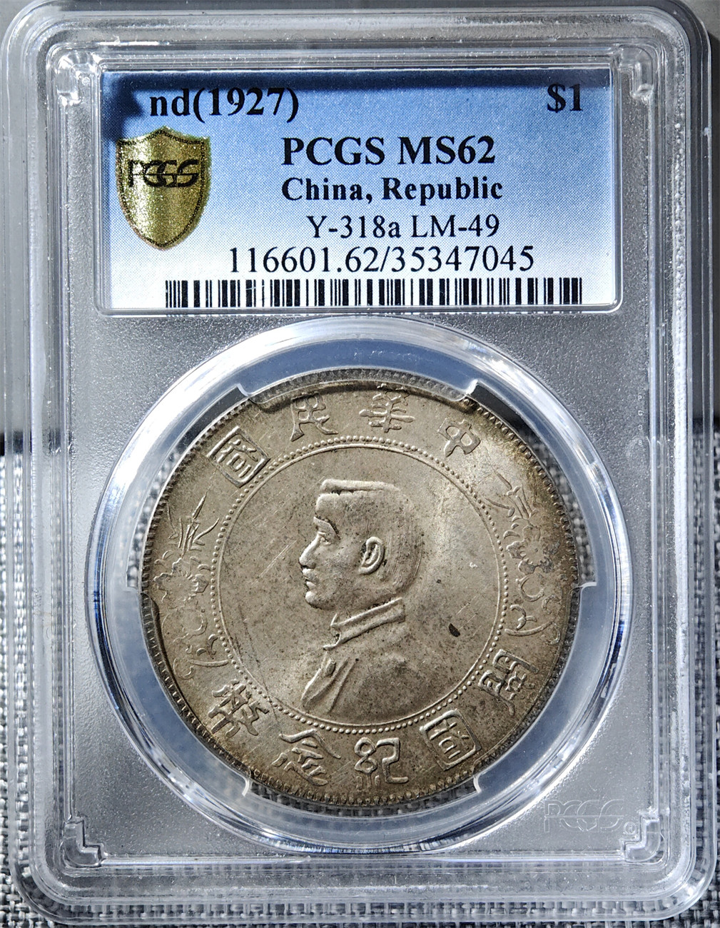 中国銀貨 開国記念 中華民国開国記念幣の壹圓銀貨とは？種類や買取価格など紹介｜古銭