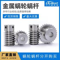 Worm gear 1 module 15 teeth 25 teeth 25 teeth 30 teeth 35 teeth 40 teeth 50 teeth 45 # steel turbo worm gear