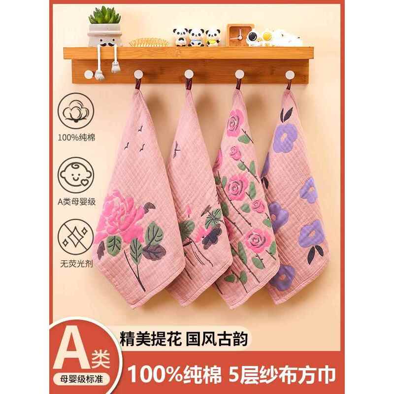Class a Pure Cotton Gauze Square Towel, Soft and Absorbent, Suitable for Adults and Children, All-Cotton Face Towel, Lint-Free Hand Towel, Handkerchief