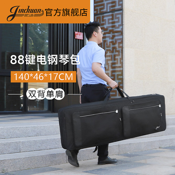 
jinchuan electric piano bag keyboard instrument pack 88 key electronic piano bag thickened synthesizer pack can be backed or lifted