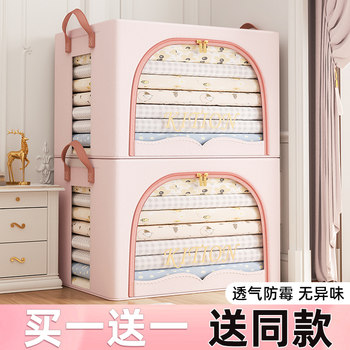 Fabric storage box household storage wardrobe foldable large capacity extra large clothes student storage tidy box