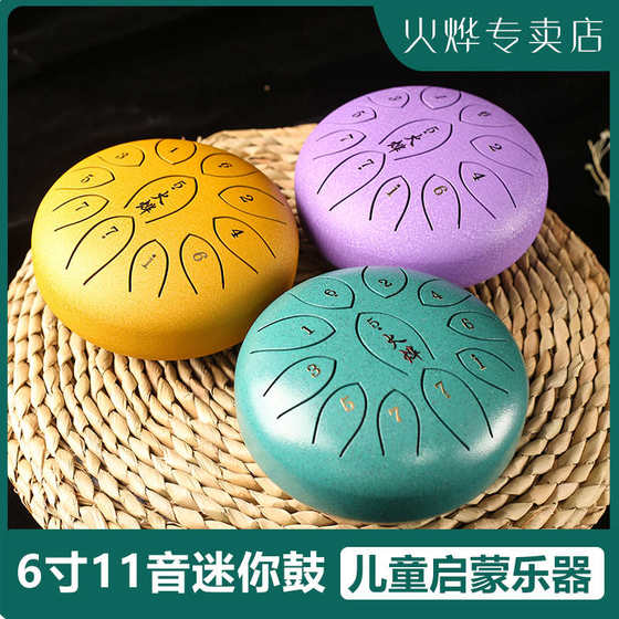 空灵鼓8寸11音c调3寸6寸儿童学生入门简单乐器男童女童礼物乐器