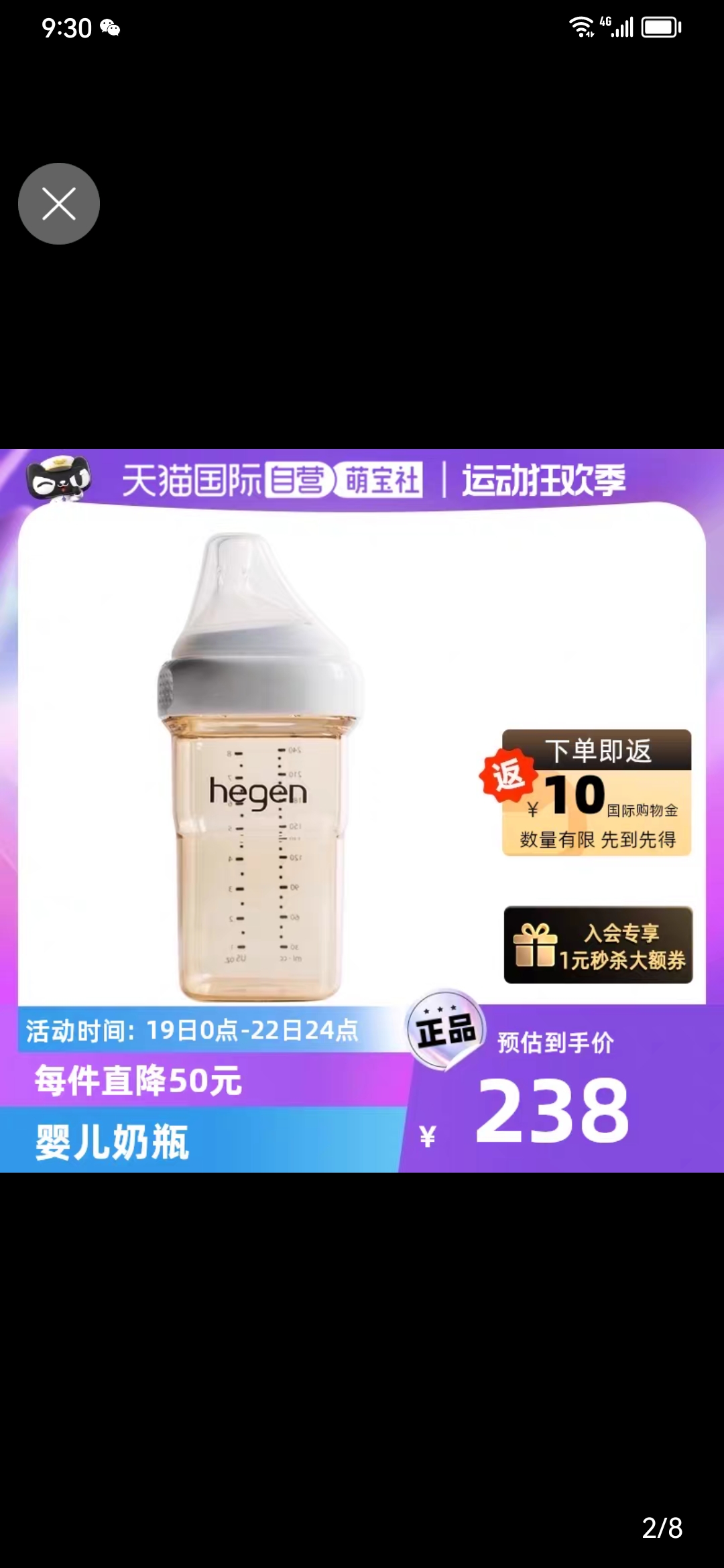 新加坡Hegen新生儿PPSU宽口径240ml如何