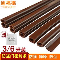Panpan Buyang anti-theft door special adhesive seal strip sound insulation self-adhesive anti-collision artifact silicone heat preservation and windproof