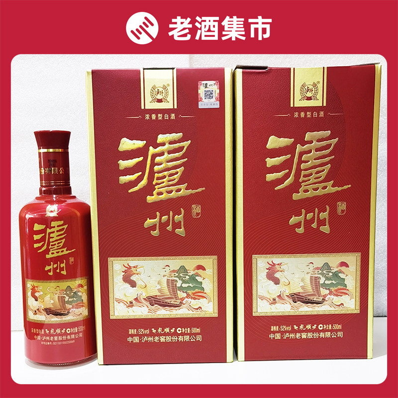 泸州老窖泸州酒52度500ml*2瓶浓香型白酒评价- 淘宝网