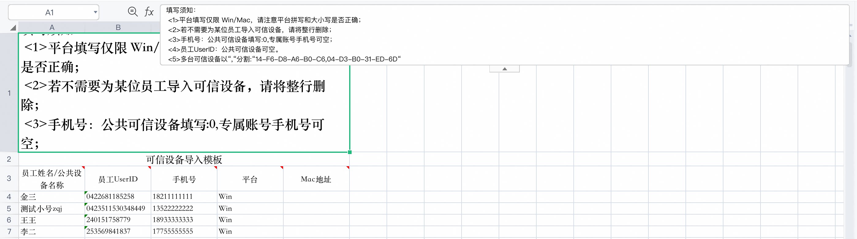 上传模板