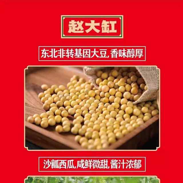 [3 Years of Aging] Zhao Dagang Watermelon Sauce from Henan - Perfect for Rice, Noodles, and Rice Dishes