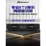 Arich Emperor Professional Power усилитель с высоким уровнем мощного усиления KTV KTV Pure Back -Class Power Machine Audio Set Audio Set