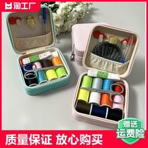 Sewing set box for household household sewing and mending hand sewing tools student dormitory portable small sewing box