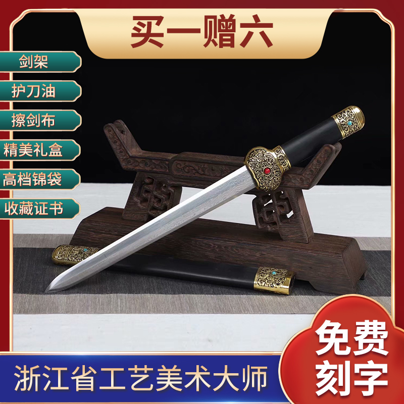 Small Golden Blue Sword Zhejiang Province of China Maestro Ji Satoshi unopened with a long sword and true sword ancient wind K2