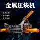Y81-160 scrap aluminum hydraulic briquetting machine metal hydraulic briquetting machine horizontal wood shaving hydraulic briquetting machine price