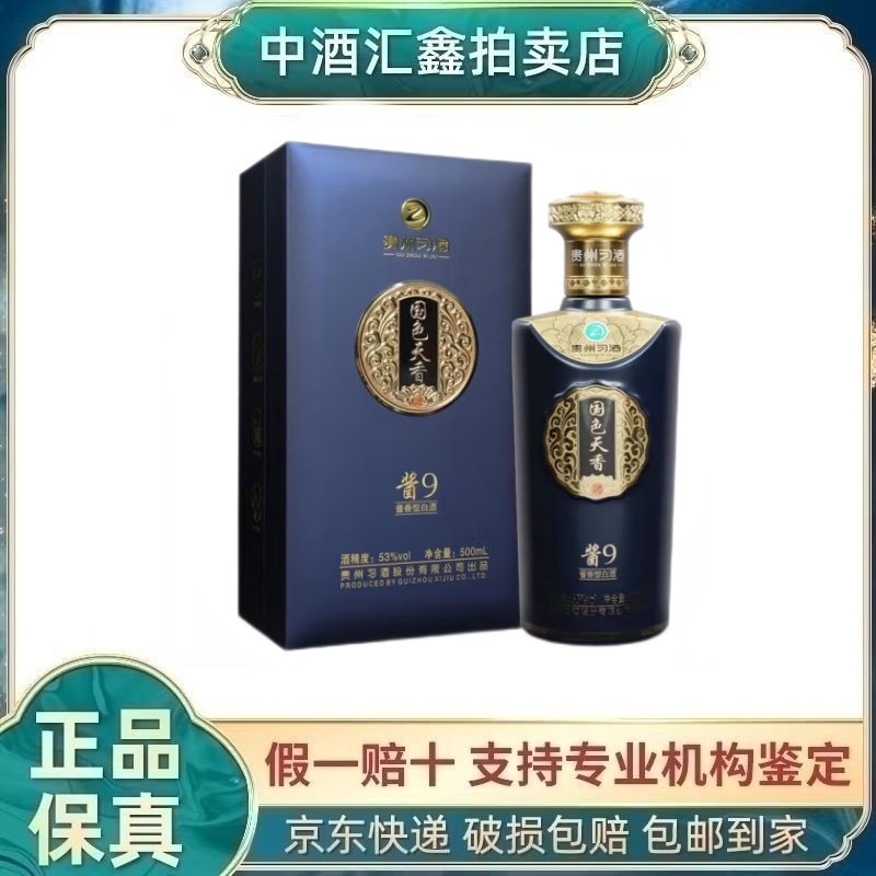 中国の人気醤香型白酒【国色天香壹号】500ml 53%vol 盒马酱香壹号酱香型白酒53度500mL-盒马-FoodTalks食品产品库