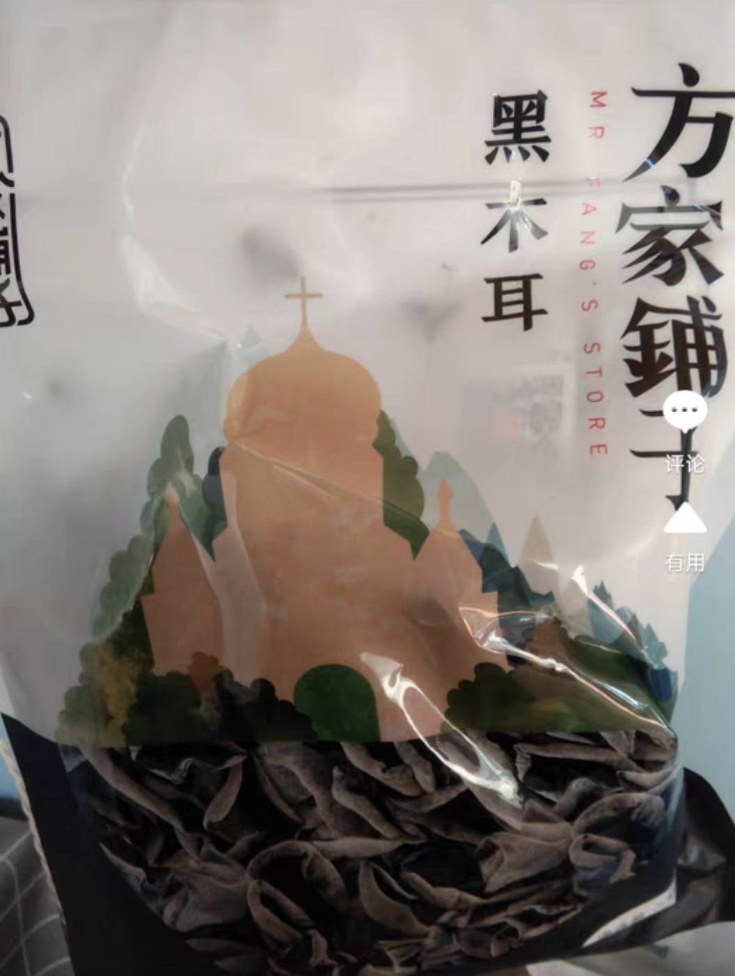 黑木耳干货200g评价如何