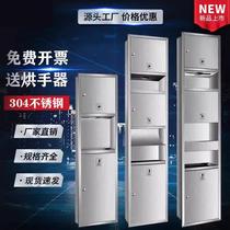 Stainless steel three-in-one hand dryer bathroom embedded hand towel box with trash can and paper box all-in-one machine