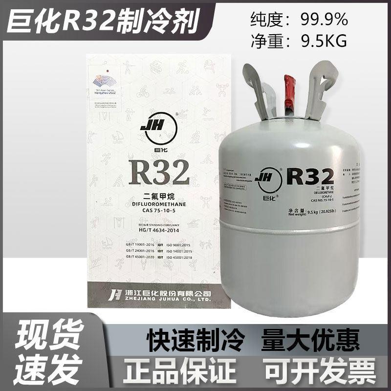 Juhua R32 Air Conditioning Refrigerant, Special Freon Refrigerant for Air Conditioners, R32 Refrigerant Net 9.5kg